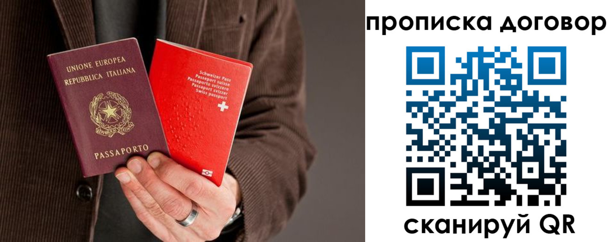прописка для кредита в Кореновске