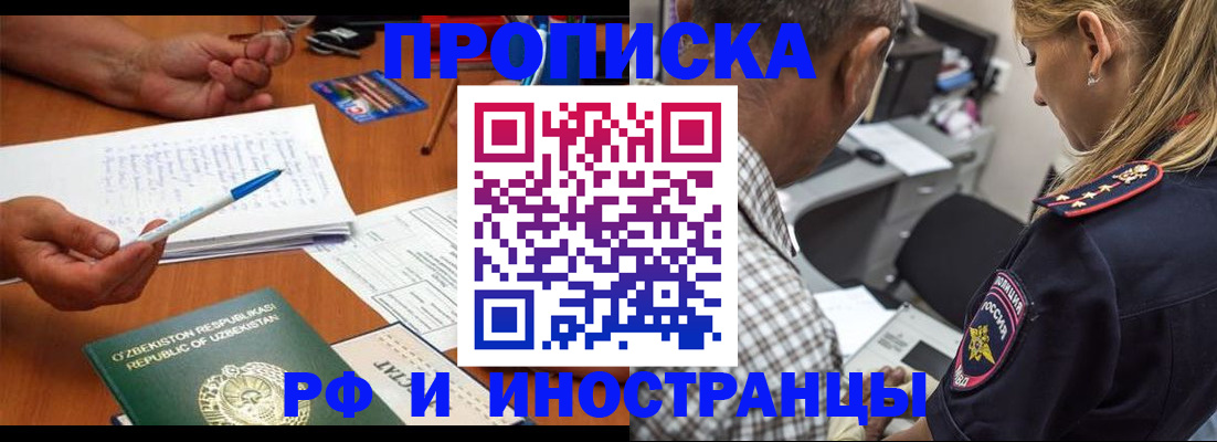 прописка в квартире в Кореновске