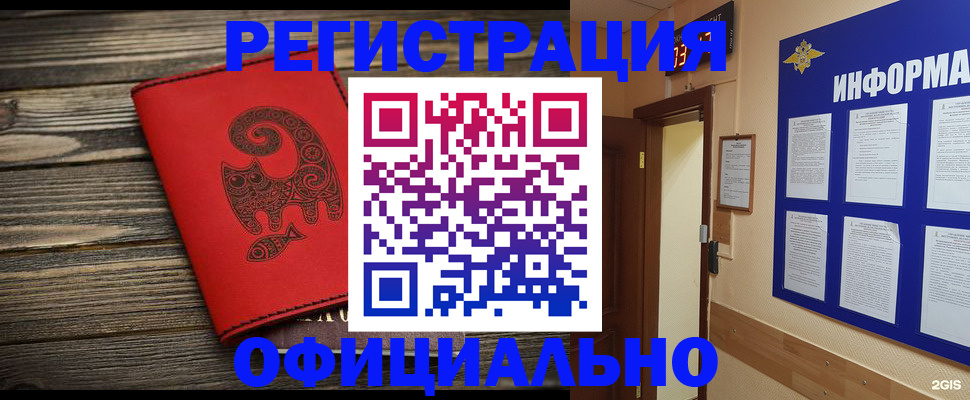 временная регистрация госуслуги в Кореновске