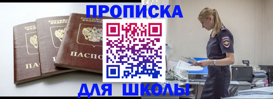временная регистрация недорого в Кореновске