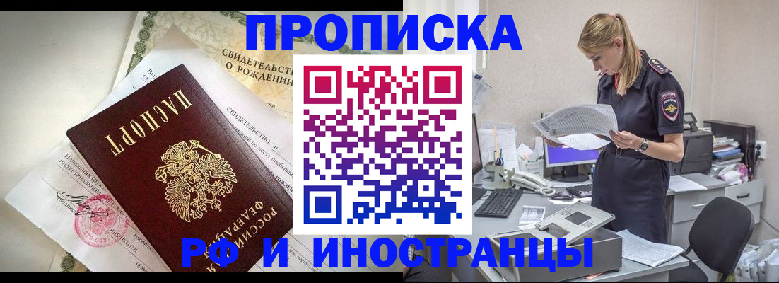 миграционный учет в Кореновске