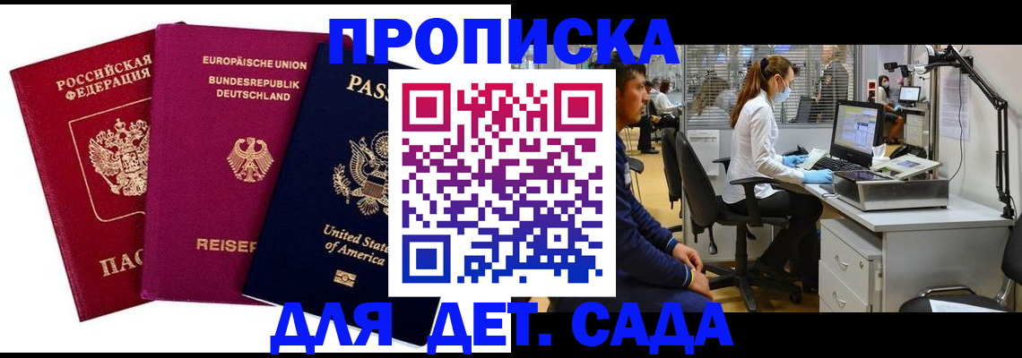 пропишу в квартире в Кореновске